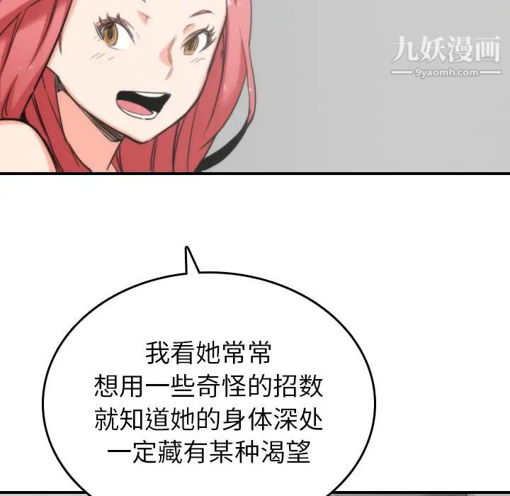 《色花穴》漫画 第57話
