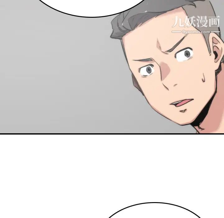 《色花穴》漫画 第57話