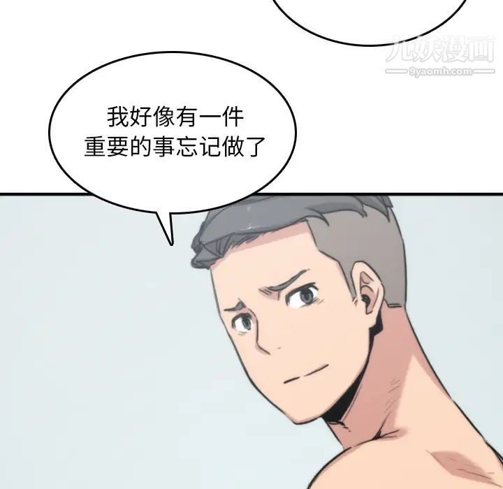《色花穴》漫画 第57話