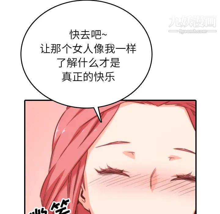 《色花穴》漫画 第57話