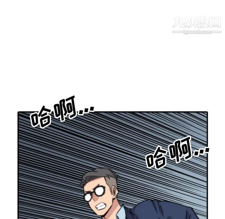 《色花穴》漫画 第57話