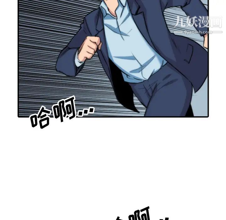 《色花穴》漫画 第57話