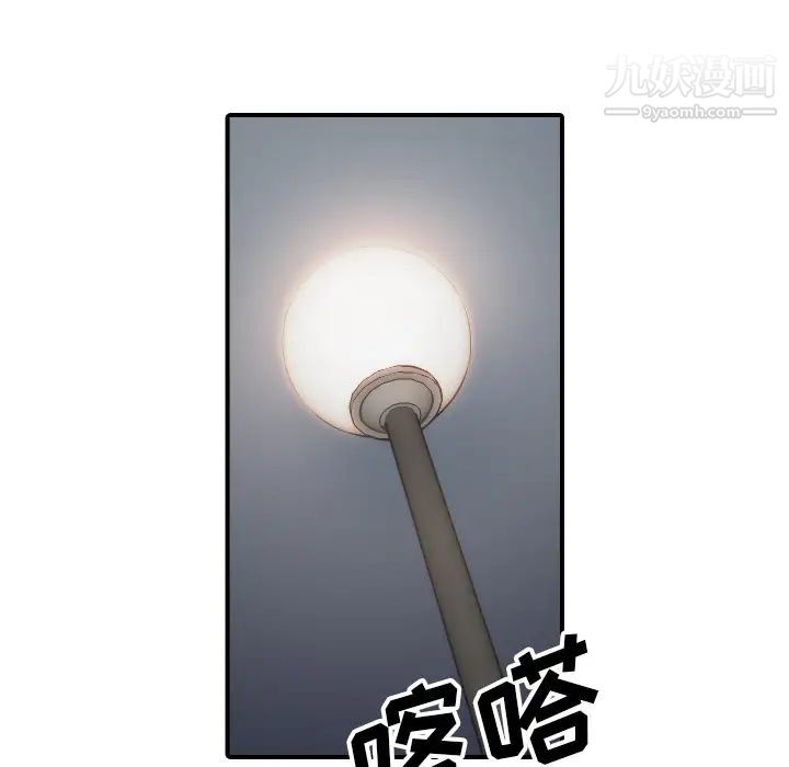 《色花穴》漫画 第57話