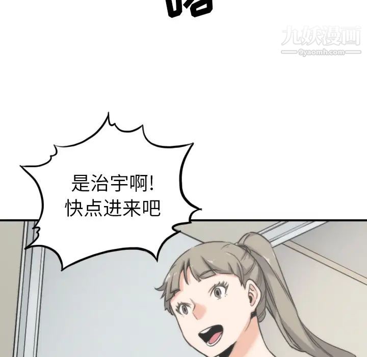 《色花穴》漫画 第57話