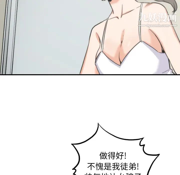 《色花穴》漫画 第57話