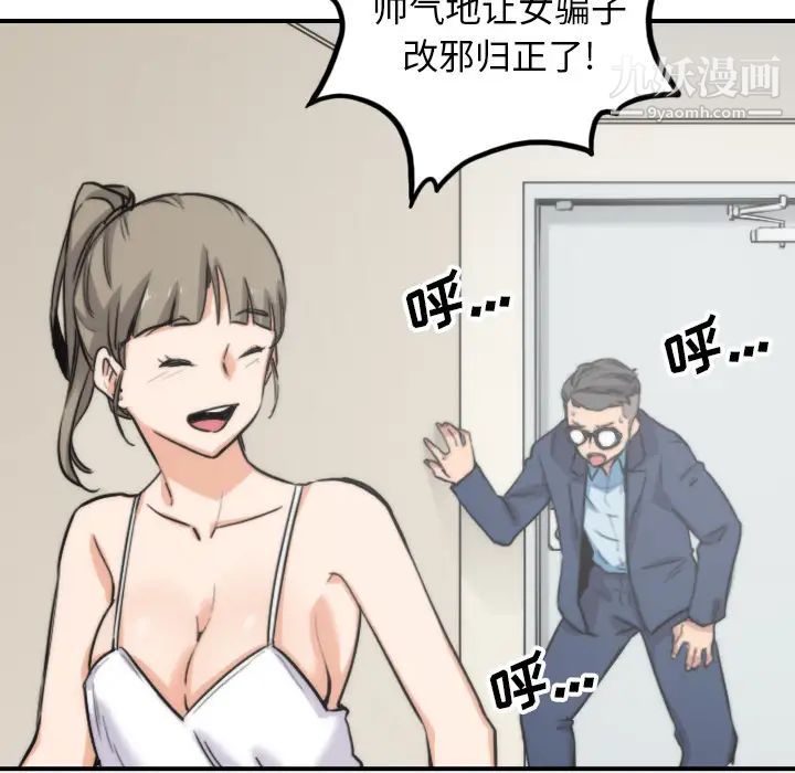 《色花穴》漫画 第57話