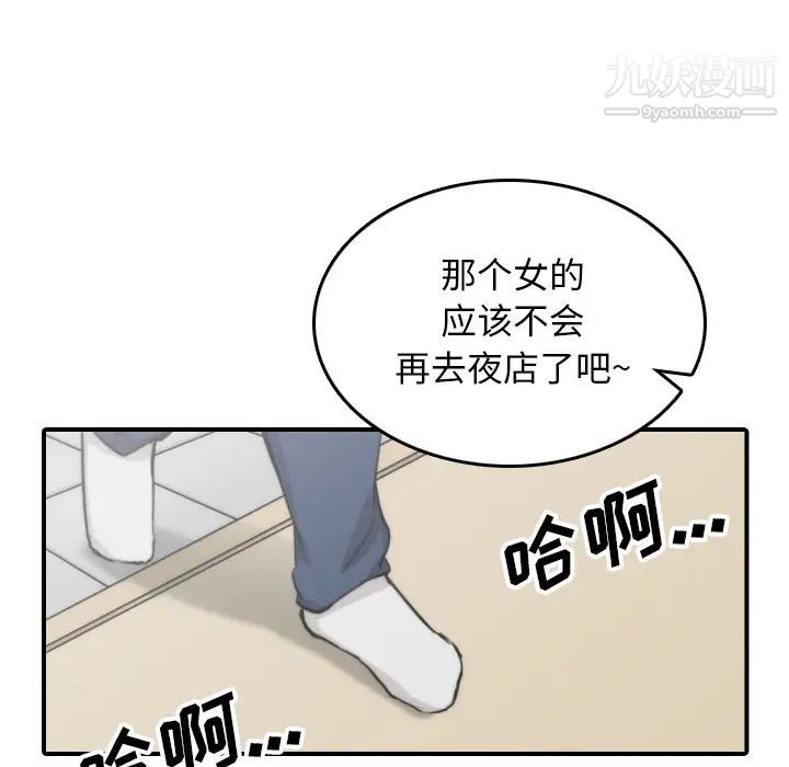 《色花穴》漫画 第57話