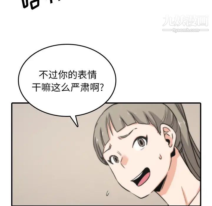《色花穴》漫画 第57話