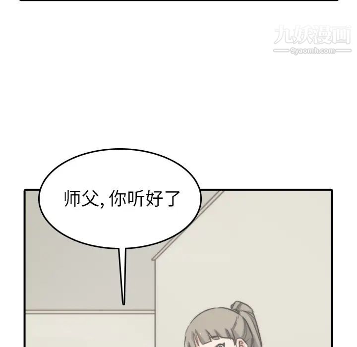 《色花穴》漫画 第57話