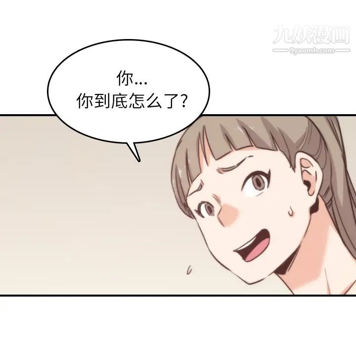 《色花穴》漫画 第57話
