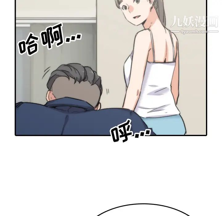 《色花穴》漫画 第57話