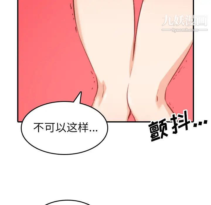《色花穴》漫画 第57話