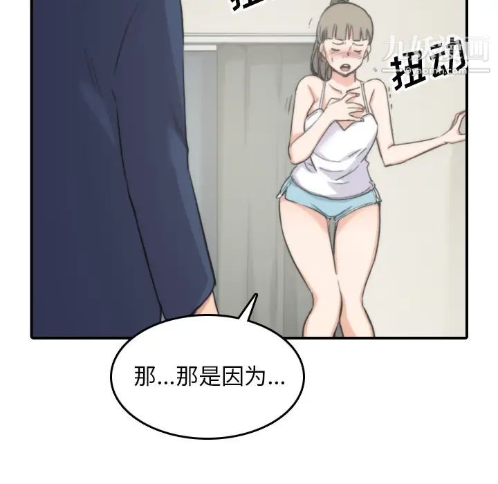 《色花穴》漫画 第57話