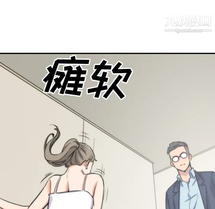 《色花穴》漫画 第57話