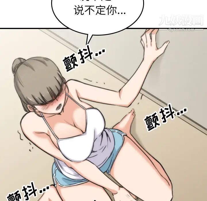 《色花穴》漫画 第57話
