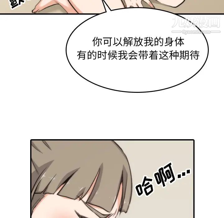 《色花穴》漫画 第57話