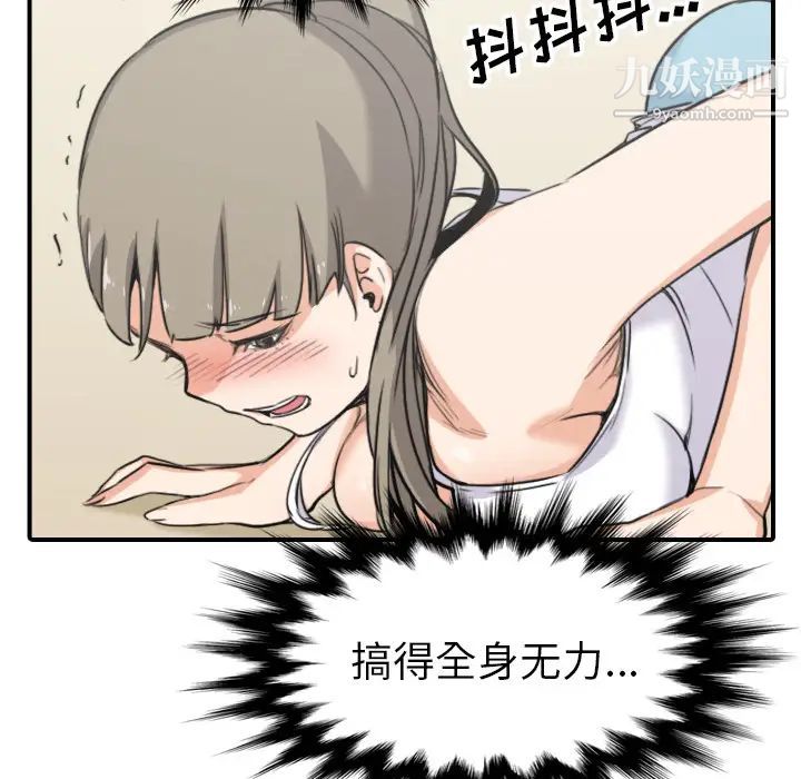 《色花穴》漫画 第57話