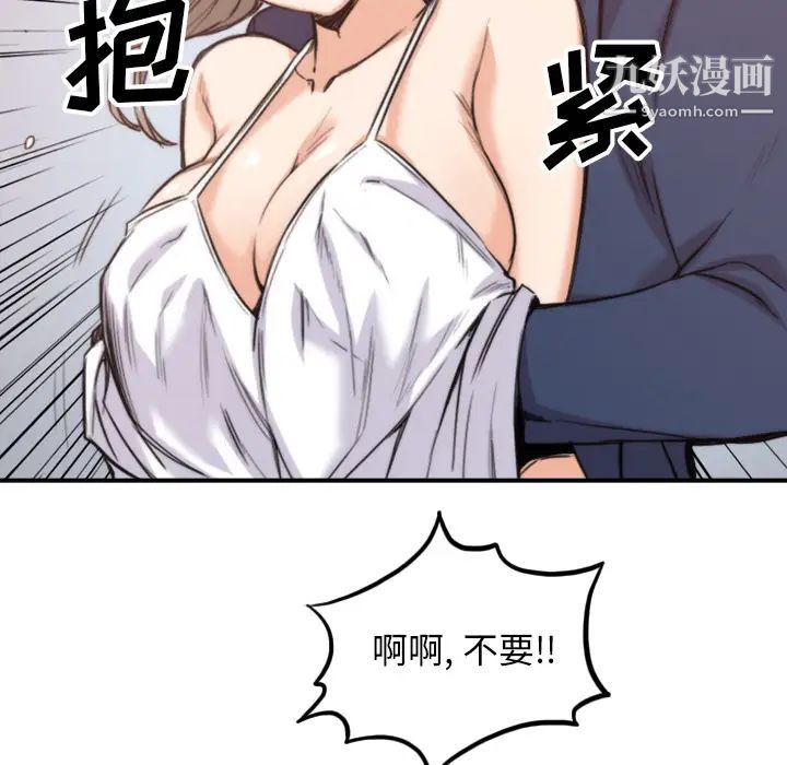 《色花穴》漫画 第57話