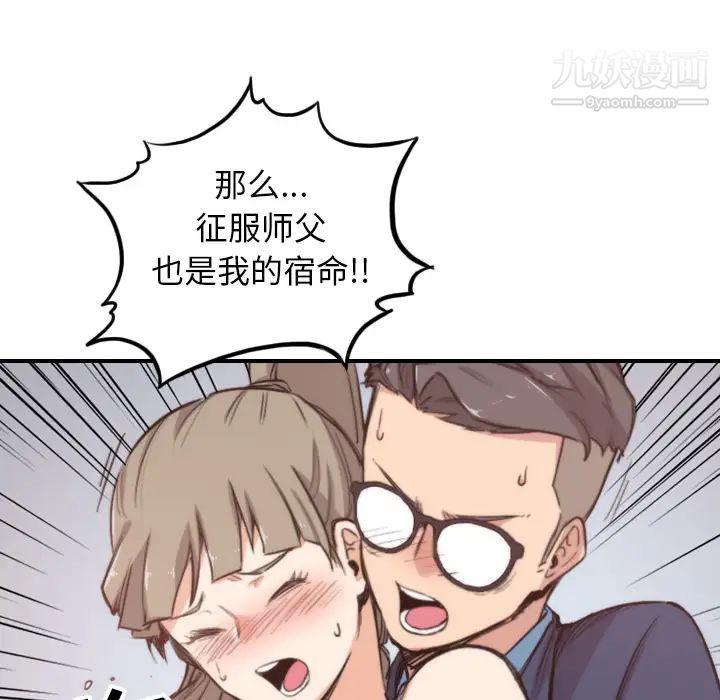 《色花穴》漫画 第57話