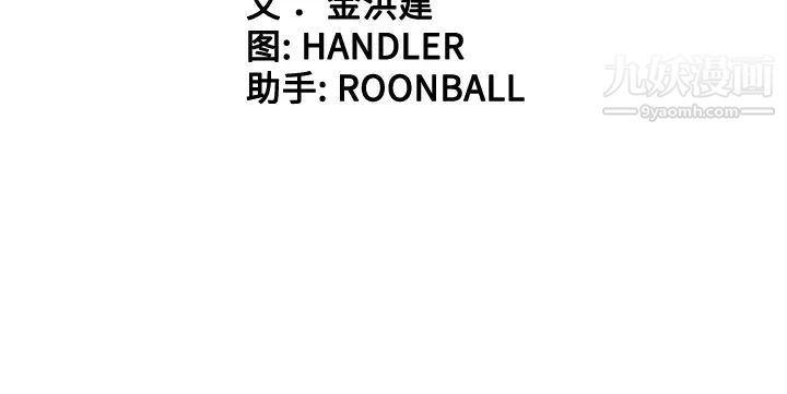 《色花穴》漫画 第57話