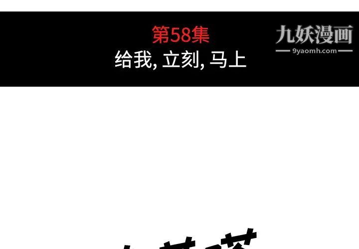《色花穴》漫画 第58話