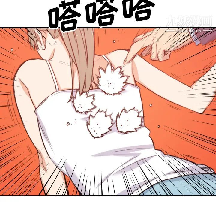 《色花穴》漫画 第58話