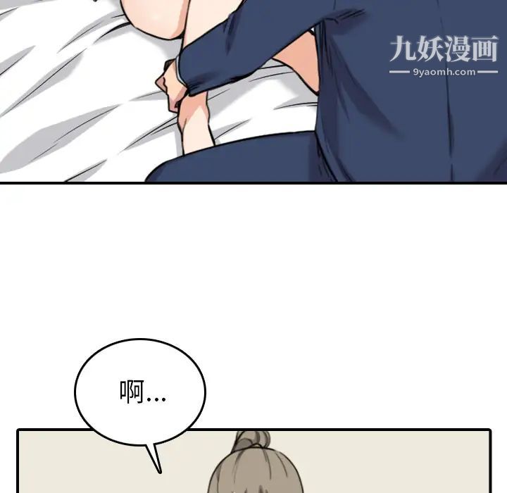 《色花穴》漫画 第58話