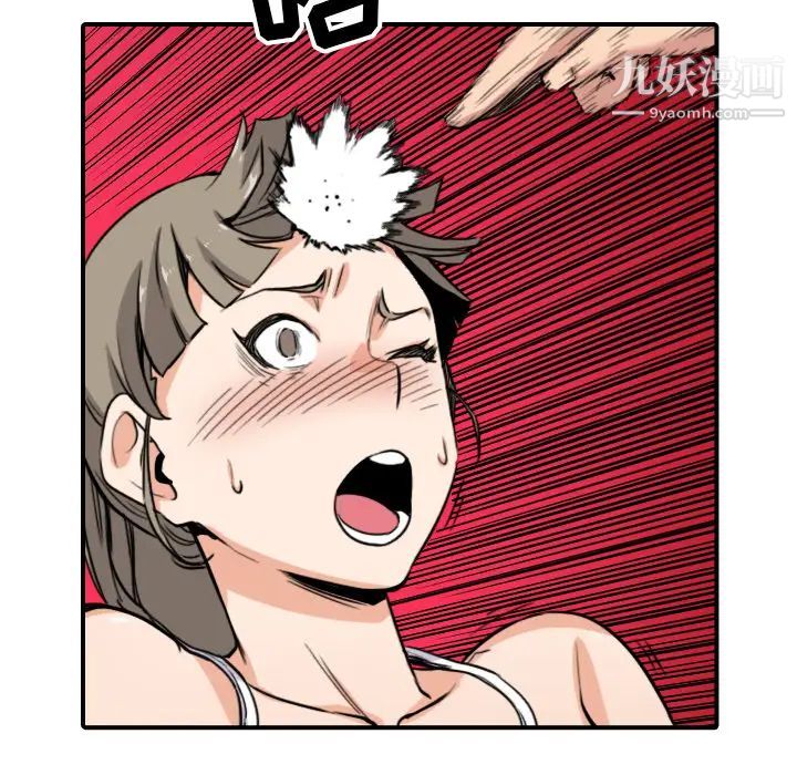 《色花穴》漫画 第58話