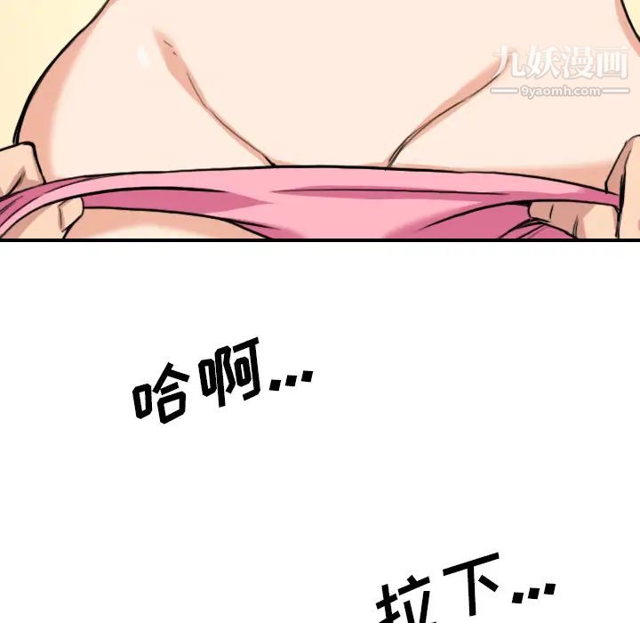 《色花穴》漫画 第58話