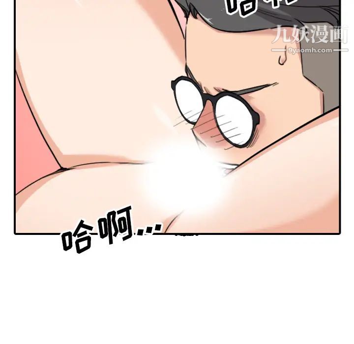 《色花穴》漫画 第58話