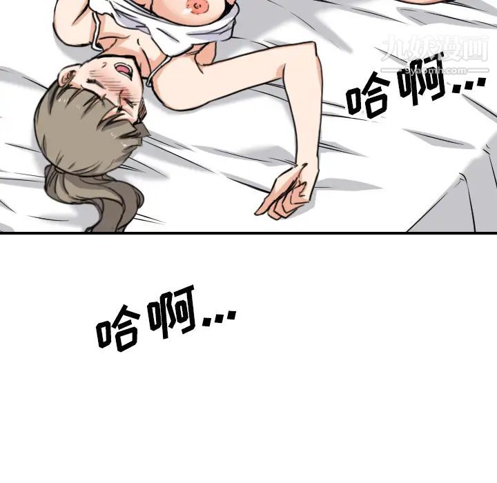 《色花穴》漫画 第58話