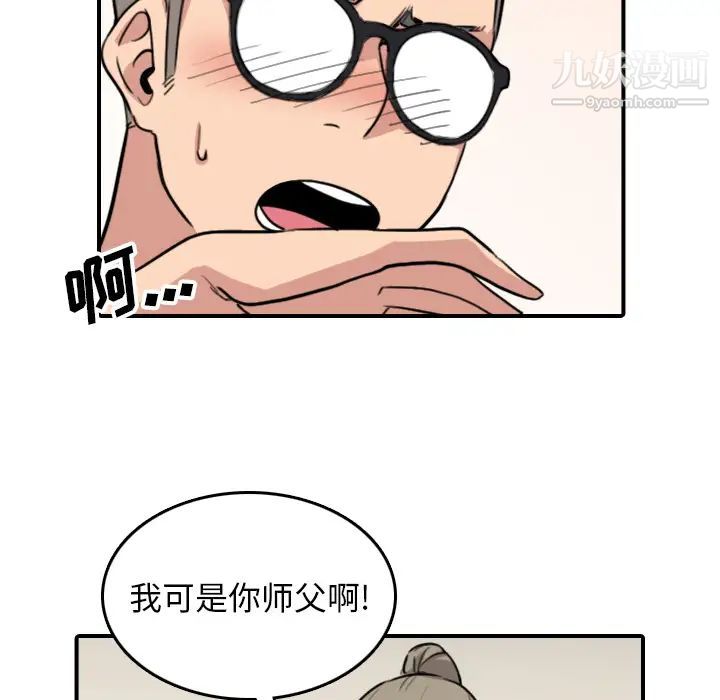 《色花穴》漫画 第58話