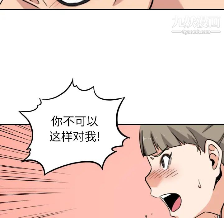 《色花穴》漫画 第58話