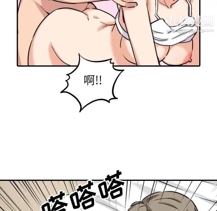 《色花穴》漫画 第58話