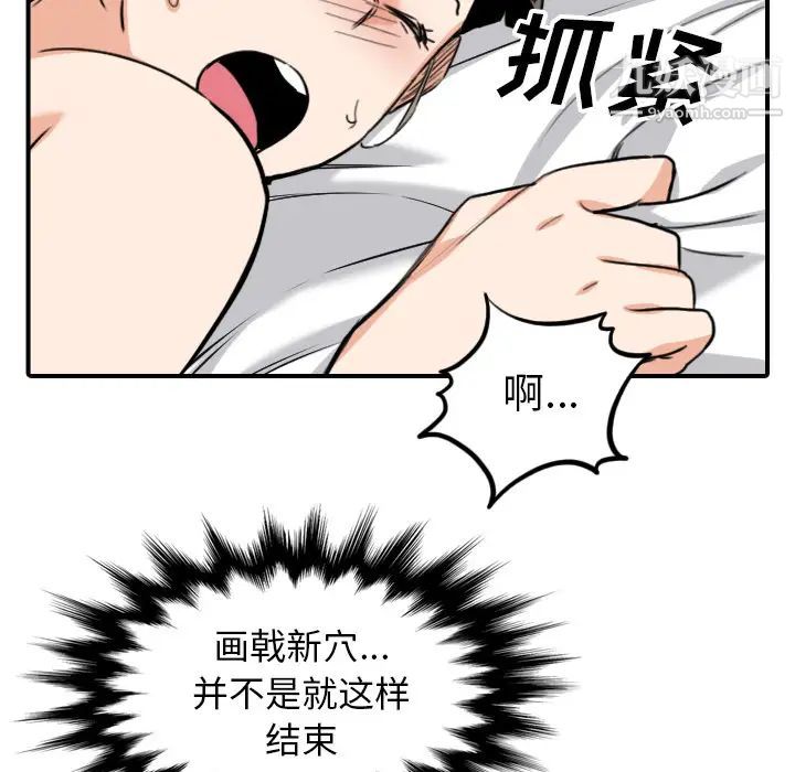 《色花穴》漫画 第58話