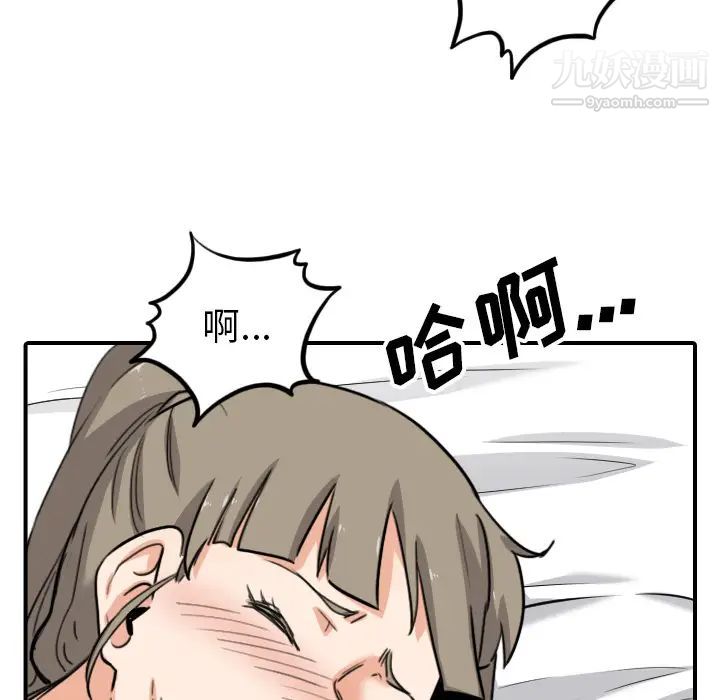《色花穴》漫画 第58話