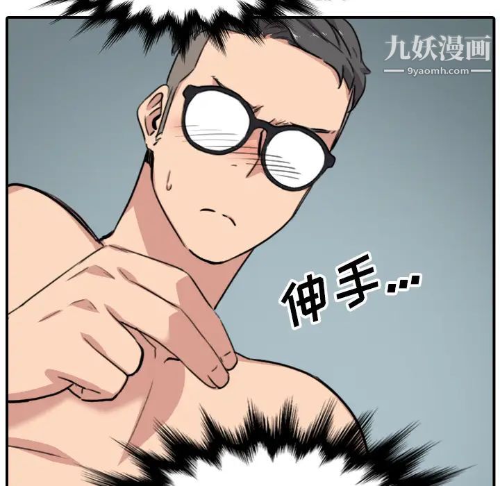 《色花穴》漫画 第58話