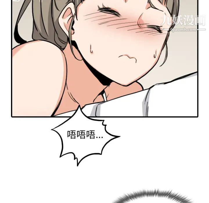 《色花穴》漫画 第58話