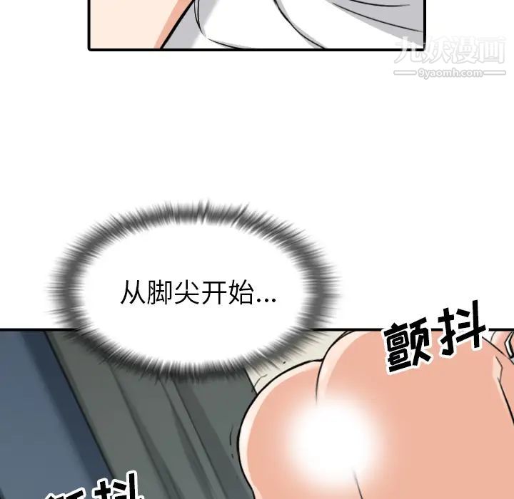 《色花穴》漫画 第58話