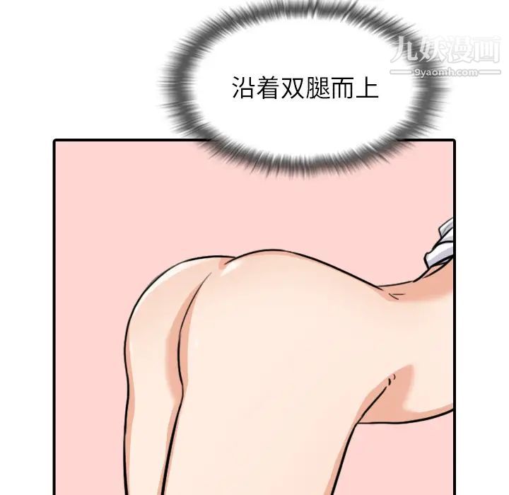 《色花穴》漫画 第58話