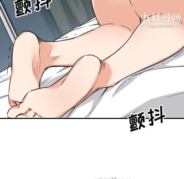 《色花穴》漫画 第58話