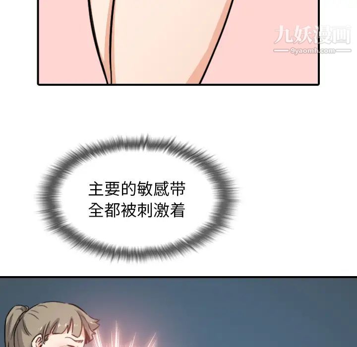 《色花穴》漫画 第58話