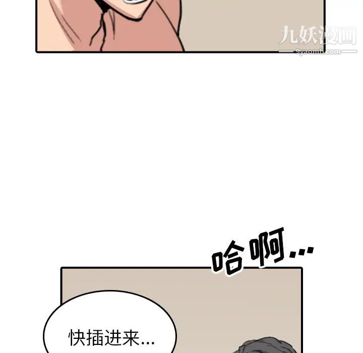 《色花穴》漫画 第58話
