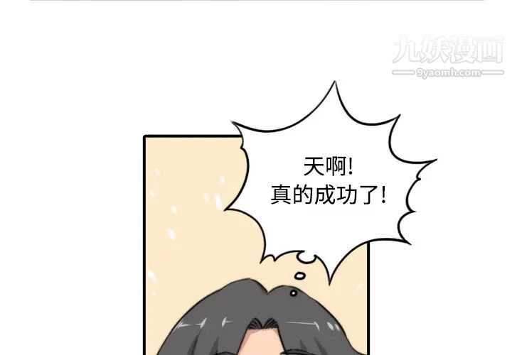 《色花穴》漫画 第5話