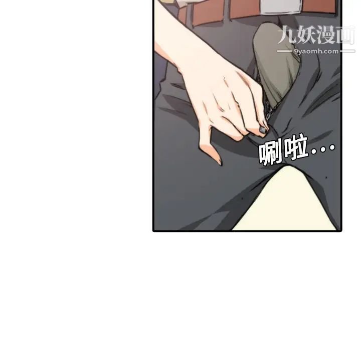 《色花穴》漫画 第5話