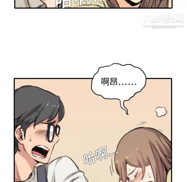《色花穴》漫画 第5話