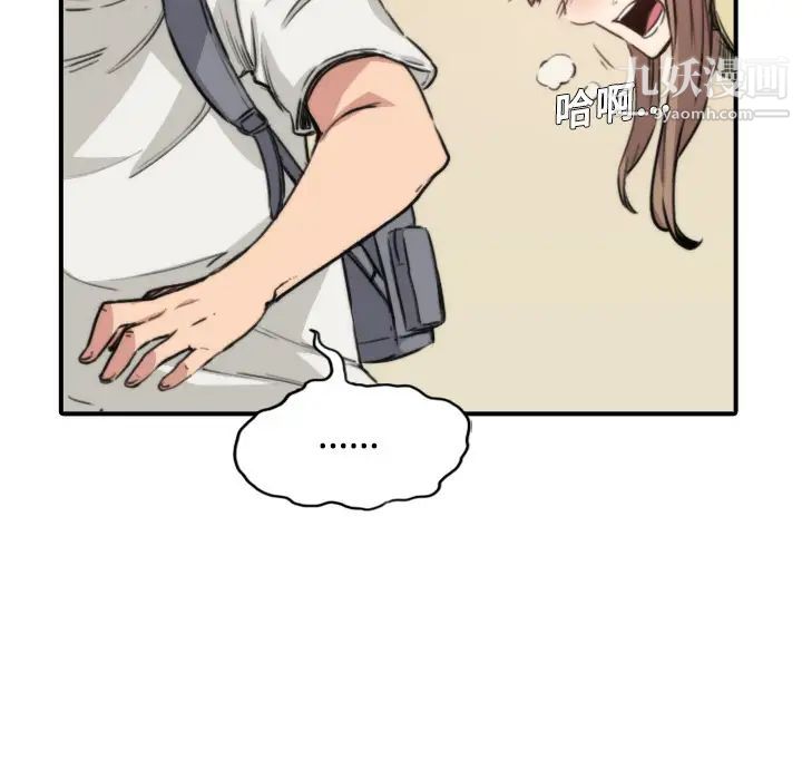 《色花穴》漫画 第5話