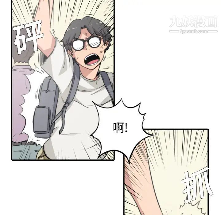 《色花穴》漫画 第5話