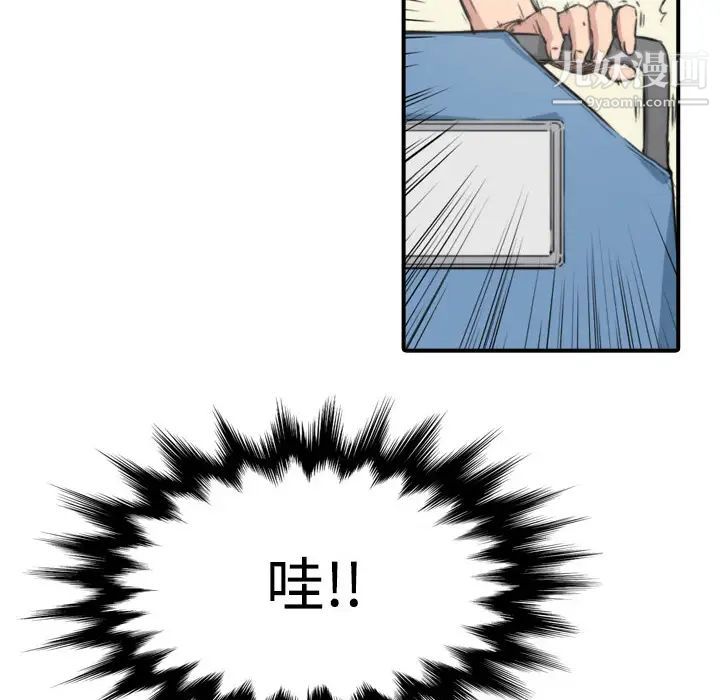 《色花穴》漫画 第5話