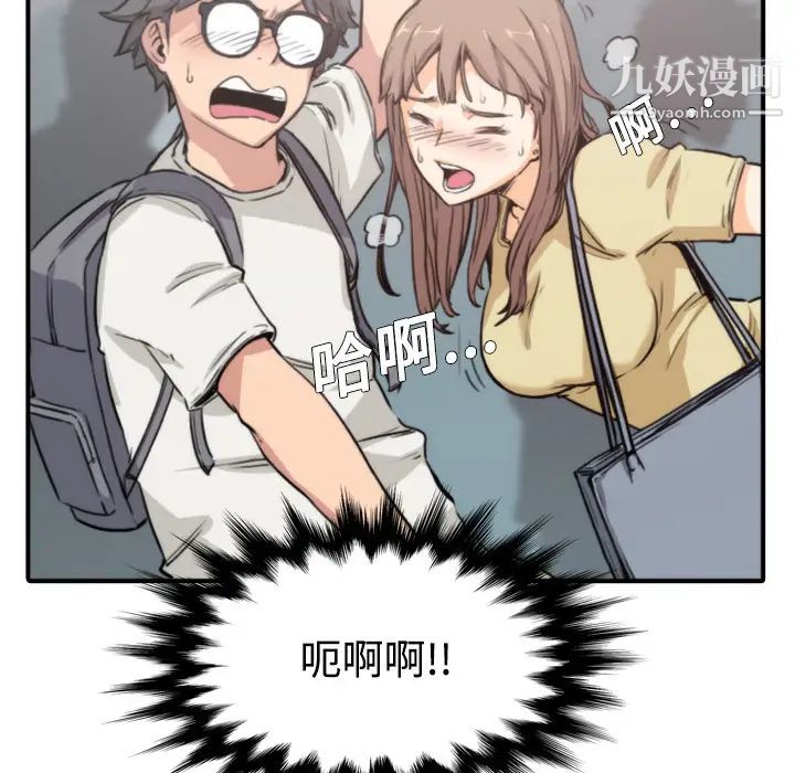 《色花穴》漫画 第5話